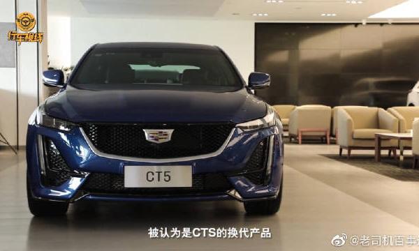 外观零差评，2.0T＋10AT的凯迪拉克CT5是不是你的菜？