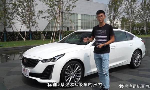 凯迪拉克CT5静态评测：它到底是谁的继任？