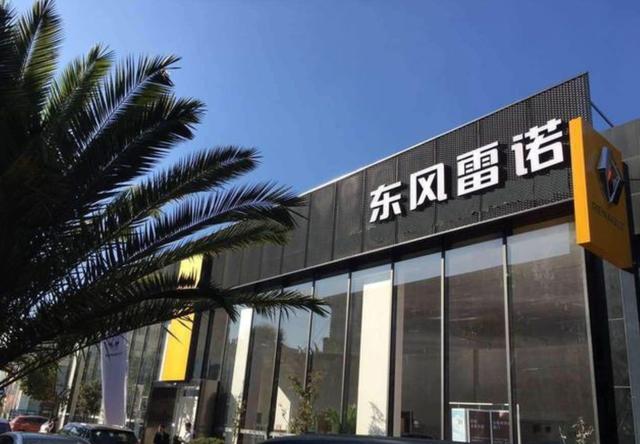 东风雷诺9月份销量公布,已经在退市的边缘疯狂试探