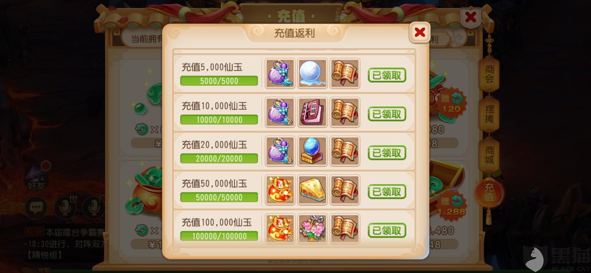 火猜一个成语梦幻西游_梦幻西游成语验证