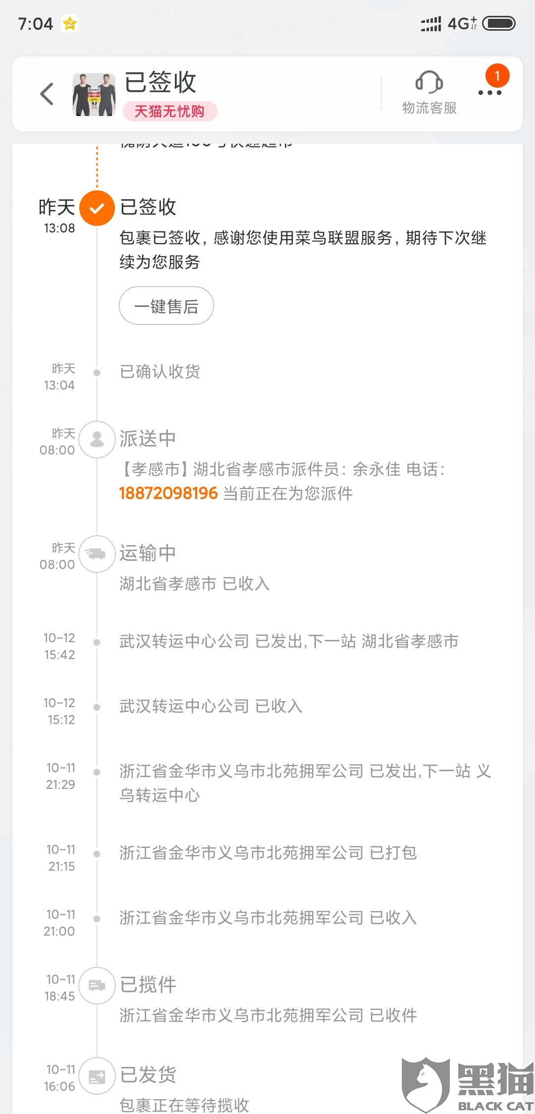 内衣店铺行动报告_光盘行动图片(2)