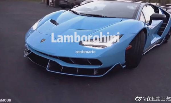 比兰博基尼SVJ更胜一筹的老牛，太好看了，天蓝色很清新啊