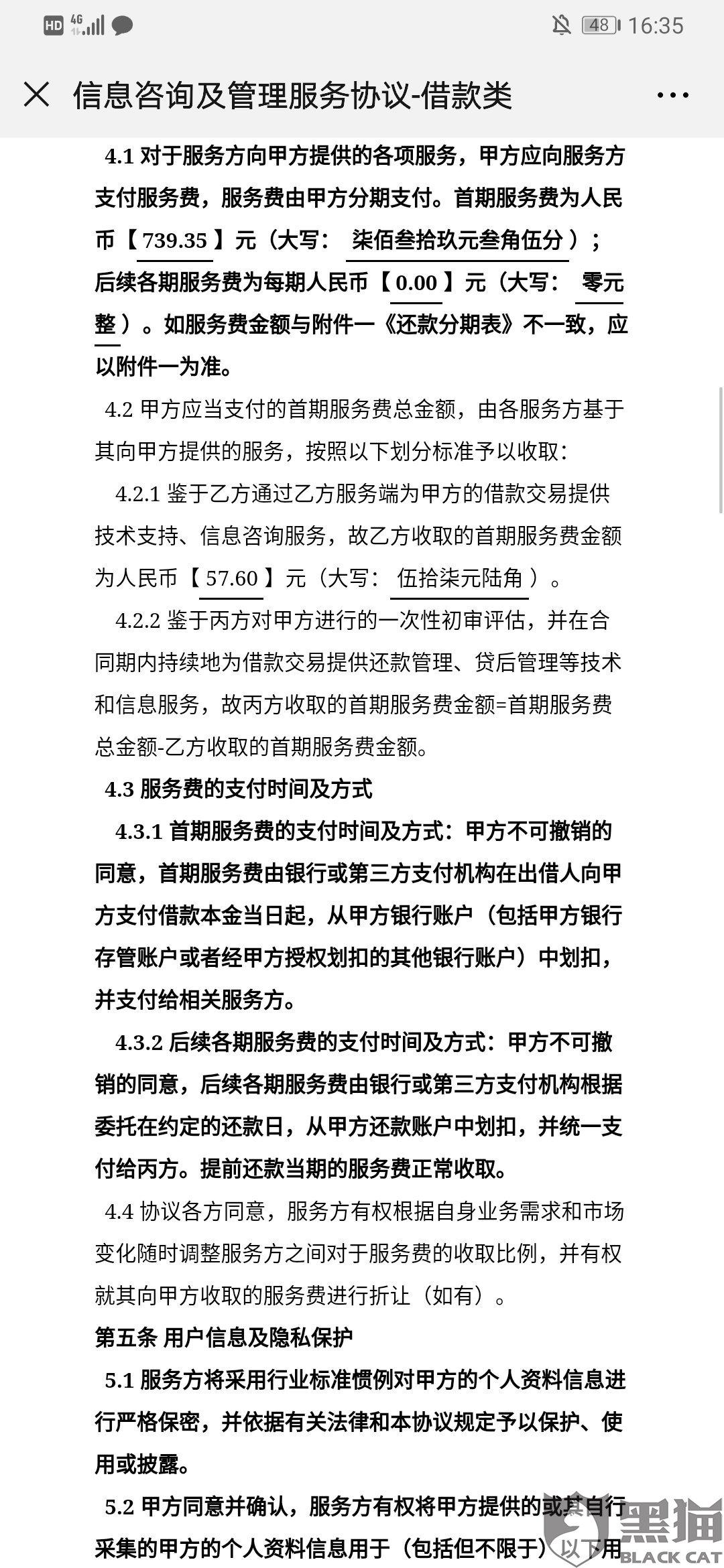 反馈意见怎样写 a1db-ifvwftk5821703.jpg