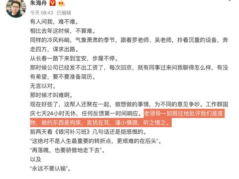 罗永浩向前同事道歉，因为此前的言论确认了真机谍照的真实性
