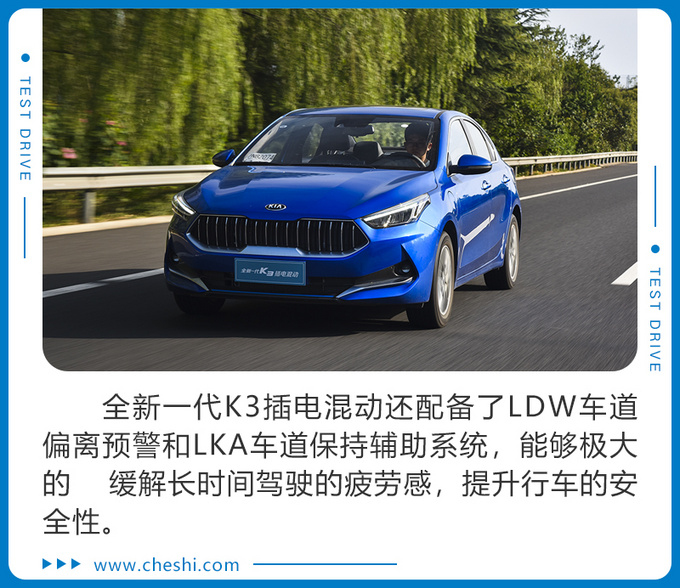 测试结果让人惊喜 全新一代K3 插电混动一箱油京沪挑战(下)