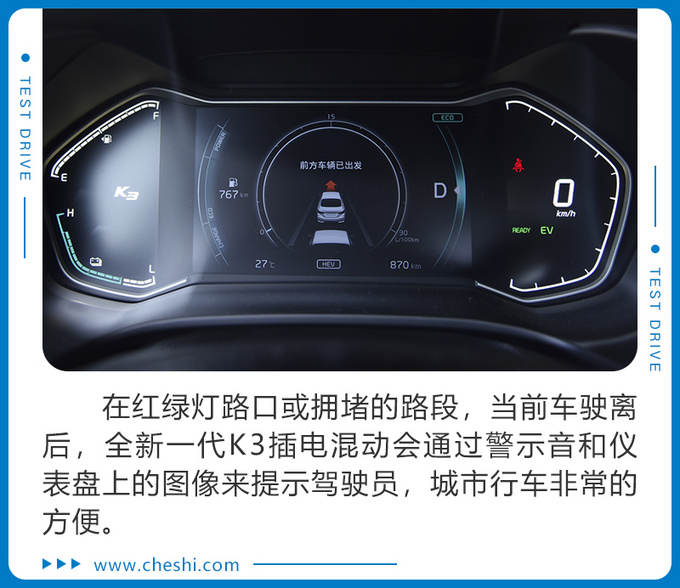 测试结果让人惊喜 全新一代K3 插电混动一箱油京沪挑战(下)