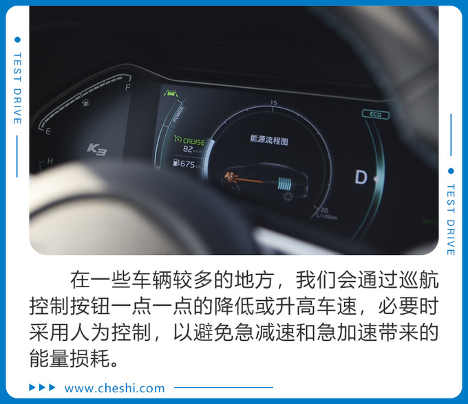 测试结果让人惊喜 全新一代K3 插电混动一箱油京沪挑战(下)