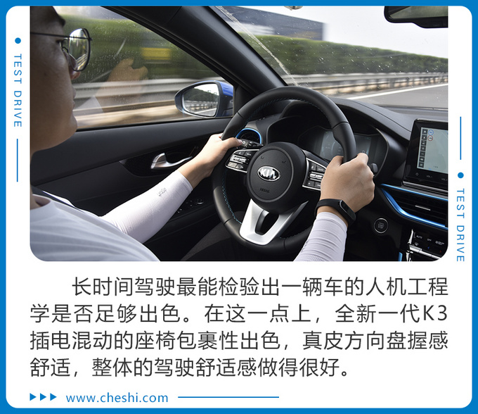 测试结果让人惊喜 全新一代K3 插电混动一箱油京沪挑战(下)