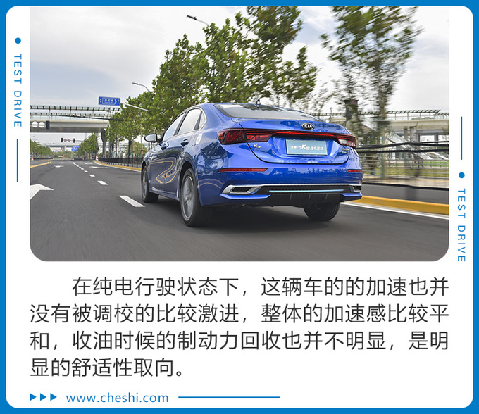 测试结果让人惊喜 全新一代K3 插电混动一箱油京沪挑战(下)