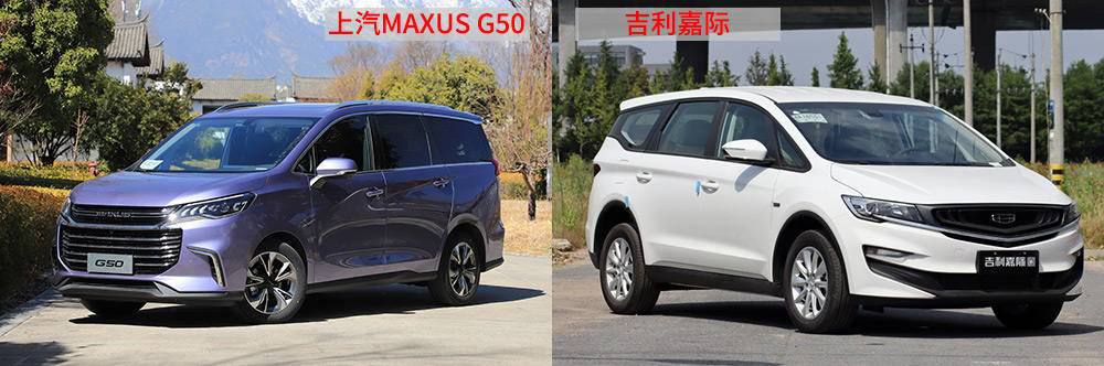 上汽MAXUS G50对比吉利嘉际，谁是一家三代人的更好选择？