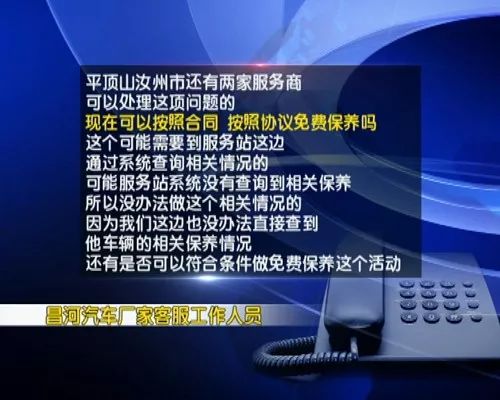 保养协议没到期 4s店关门该咋办?