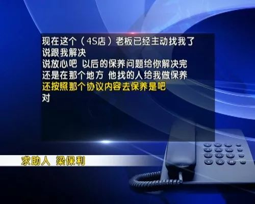 保养协议没到期 4s店关门该咋办?