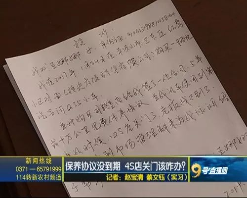 保养协议没到期 4s店关门该咋办?