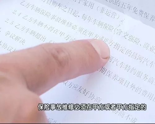 保养协议没到期 4s店关门该咋办?