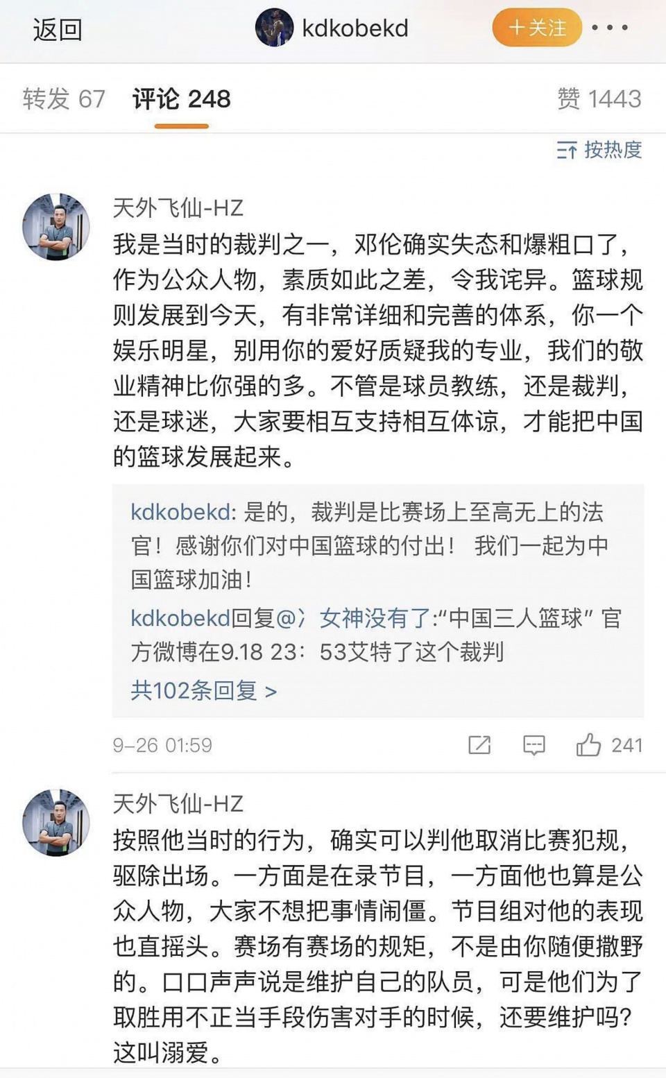 邓伦节目中失态爆粗口被说素质低？粉丝说这是真性情