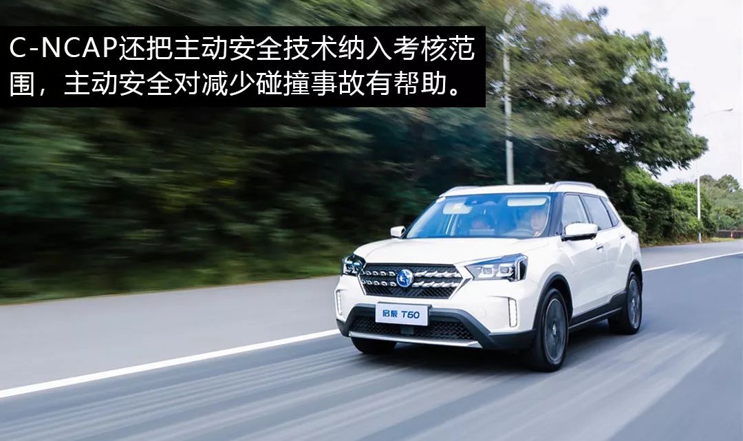 自主小型5星SUV，启辰T60确定是日产安全技术