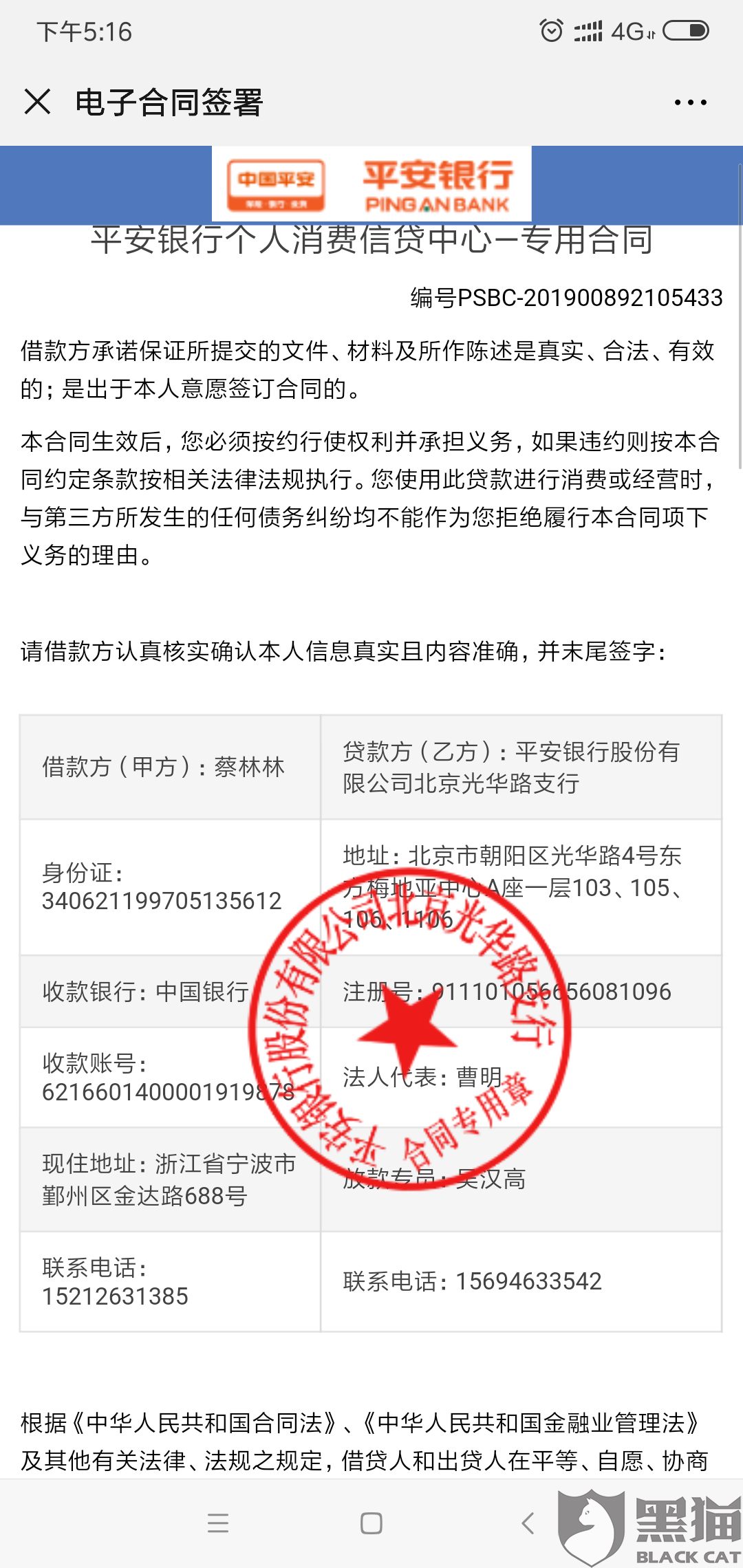 什么是追偿借款 776f-ifzxhxk7010670.png