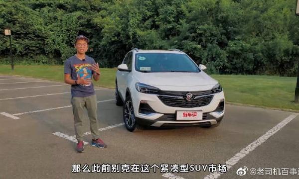 试驾昂科拉GX，1.3T+9AT+四驱，可是小马拉大车？
