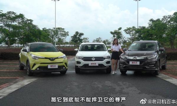 缤智/探歌/C-HR：直指优缺点，15万合资小型SUV哪家强