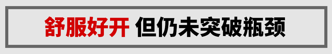 2.0T+8AT，4米8大个子，16万起这旗舰SUV过目难忘！