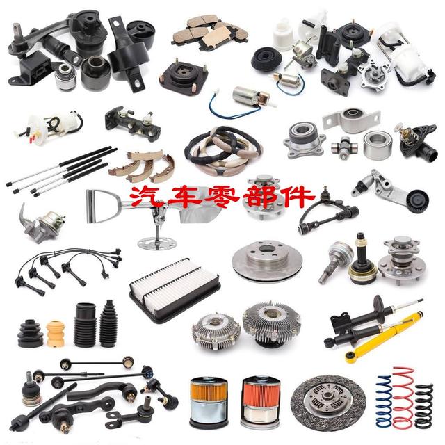 汽车上那么多形状各异的零部件，它们都是怎么制造出来的？