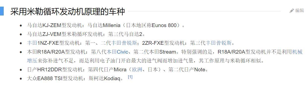 发动机技术里的米勒循环是什么?听说有了它车子就能卖高价