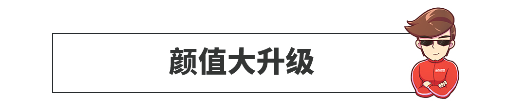 年轻人钱包保不住了~这台帅气新车明年上市，不输宝马3系