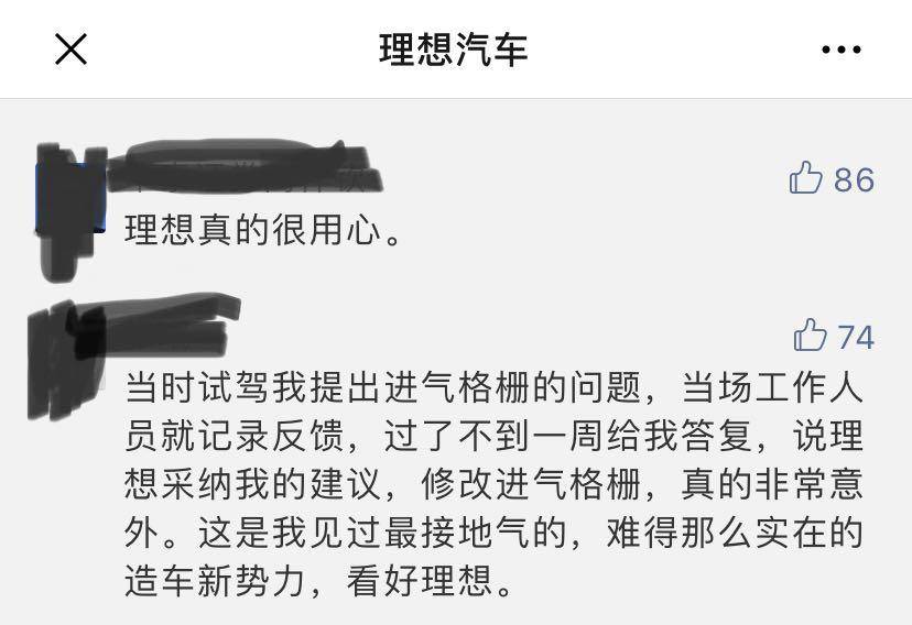 理想ONE延期交付1个月 向外界传递出哪些信息？