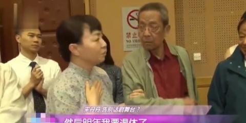 宋丹丹自曝明年60岁退休：该退下来就退下来