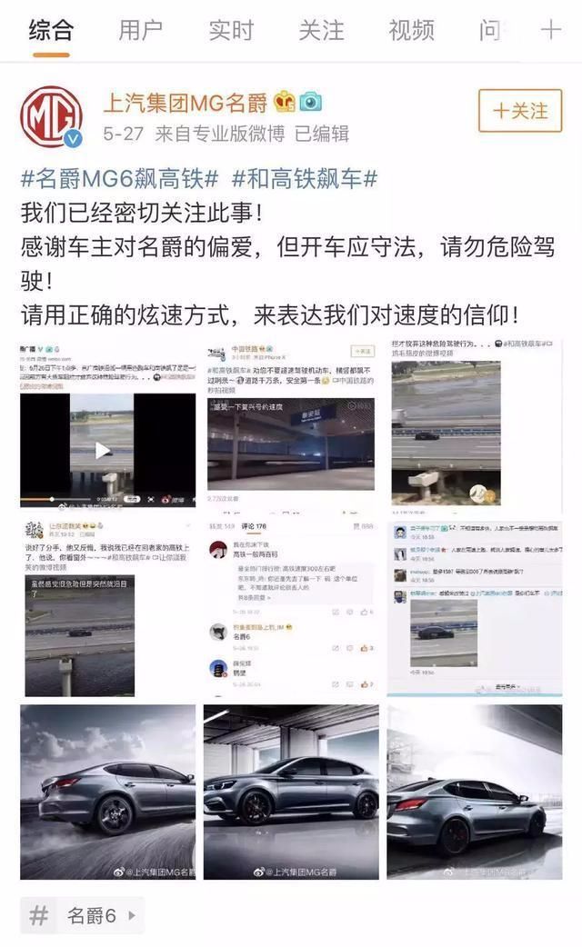 上汽营销秀遍“海、陆、空”！可惜口碑不足，消费者未必会买账！