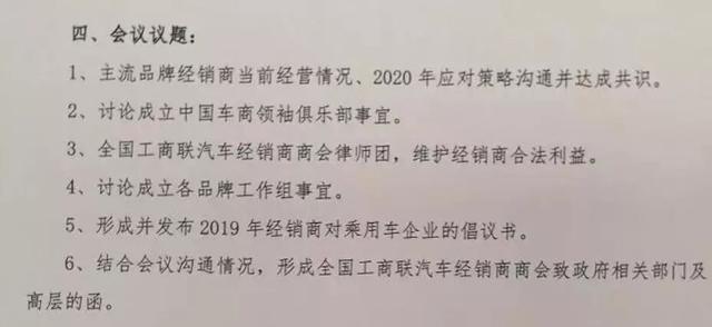 60家汽车经销商“闭门会谈”:车市凉 没想到这么凉