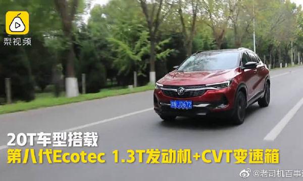 两种外观、四种轮毂，新昂科拉真香！真的非常值得购买。