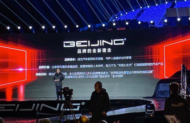 疯狂练小号，北汽新品牌"BEIJING"是干嘛来的？