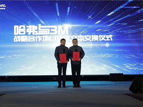 强强联手、互补共赢 哈弗与3M达成合作