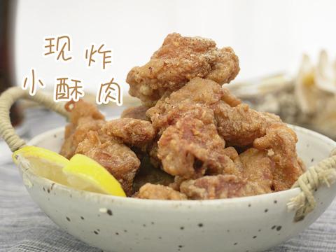 「在家吃饭」现炸小酥肉，三下两下带着烫就下肚了