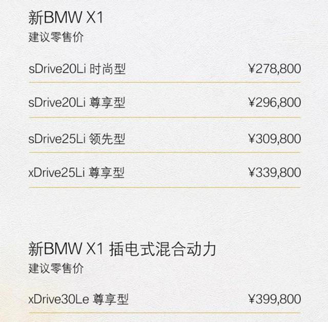 宝马X1中期改款之后,跟奔驰GLA和奥迪Q3比怎么选?