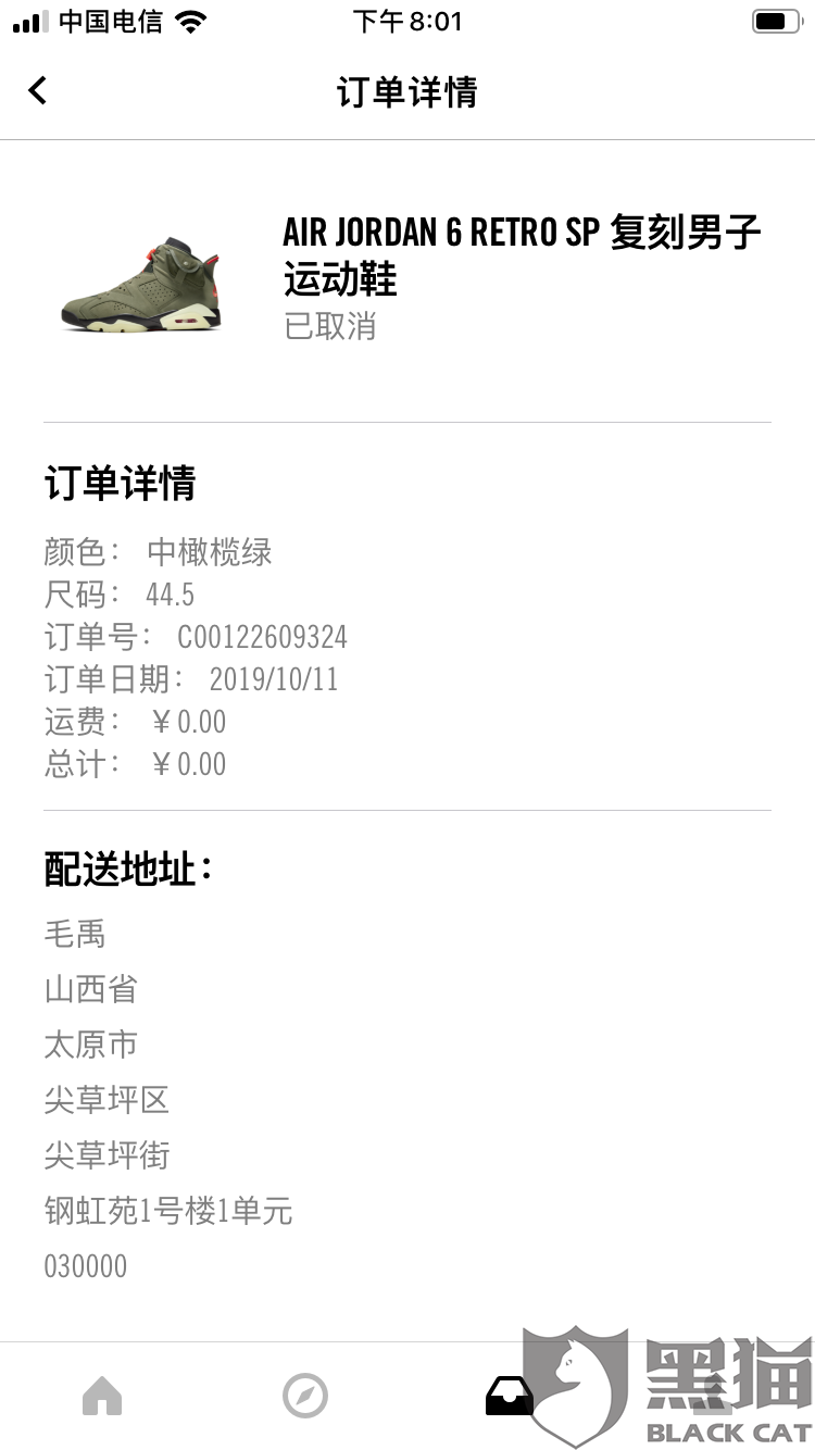 系统v系统:耐克女友黑猫中签APP导致抽签后无接受吗情趣内衣问题图片