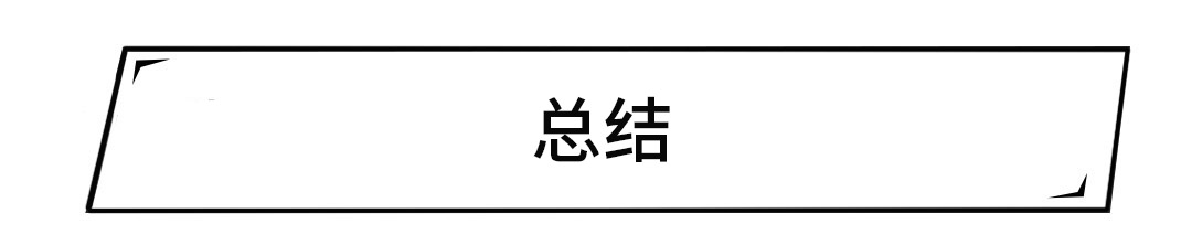 合资B级车都卖到13万了!这些车为了销量也是拼老命了!