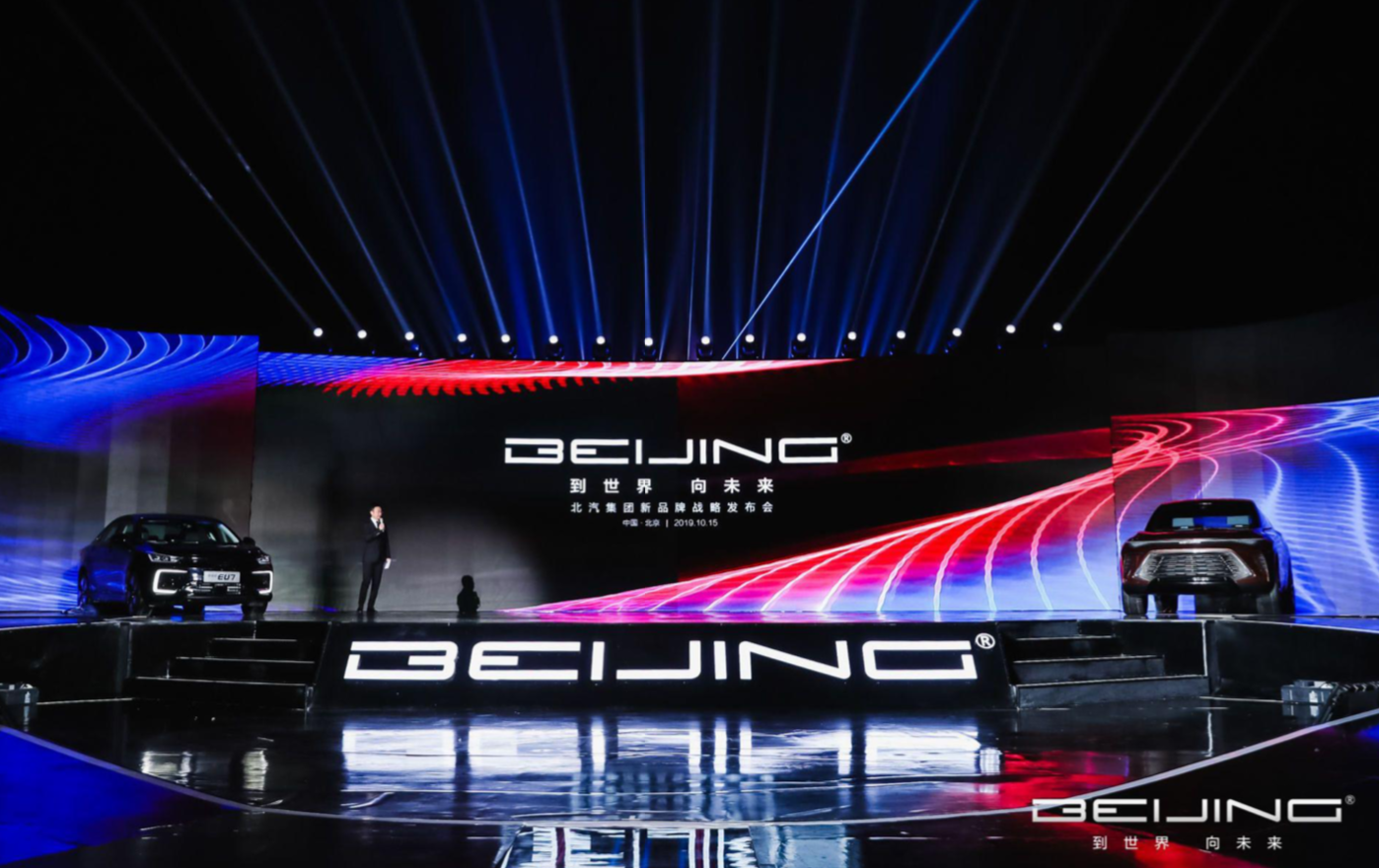​“BEIJING”品牌正式发布，北汽破茧成蝶