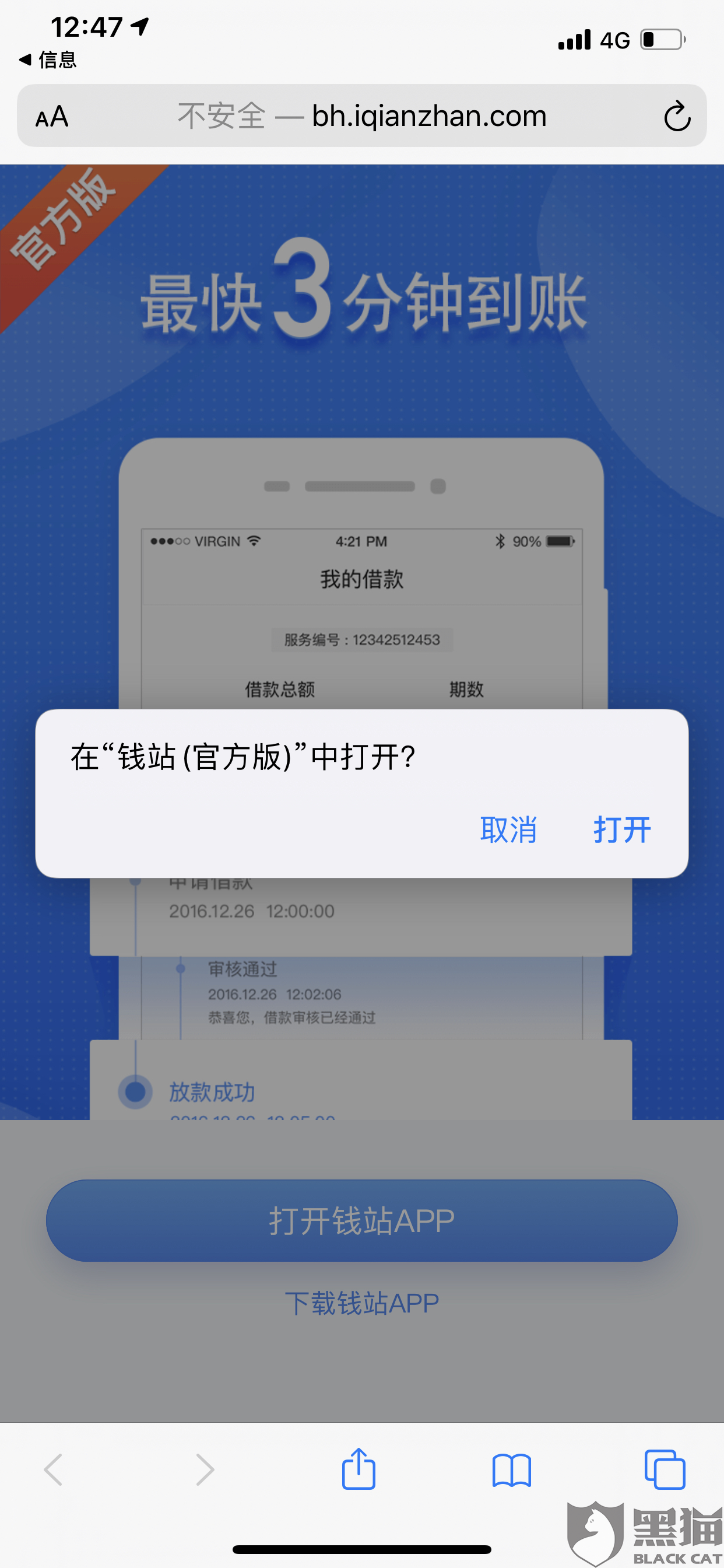 微博投诉怎么才能投诉成功 7e22-ifzxhxm4487414.png