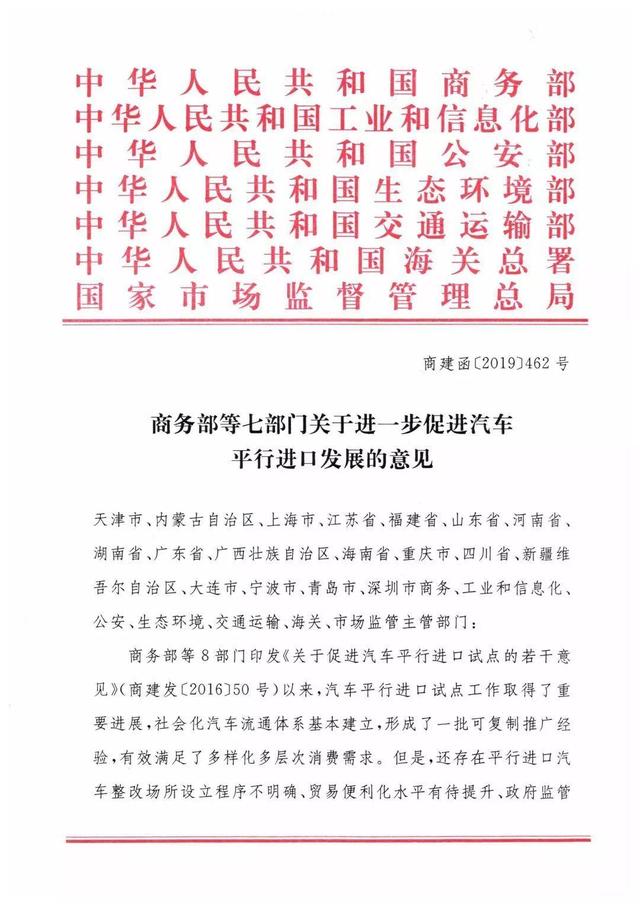 恐怕，这次我们真的要和大排量平行进口车说再见了