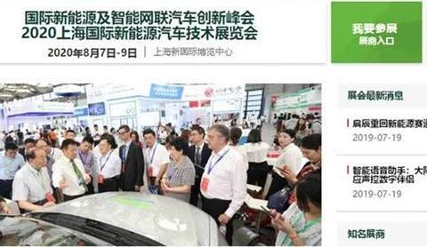 路咖评：你会相信上海新能源展延期 因为30家企业倒闭？