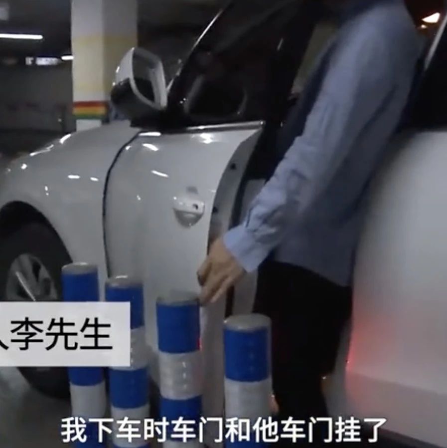 不堪车子被剐蹭，车主立8个铁柱“楚河汉界”