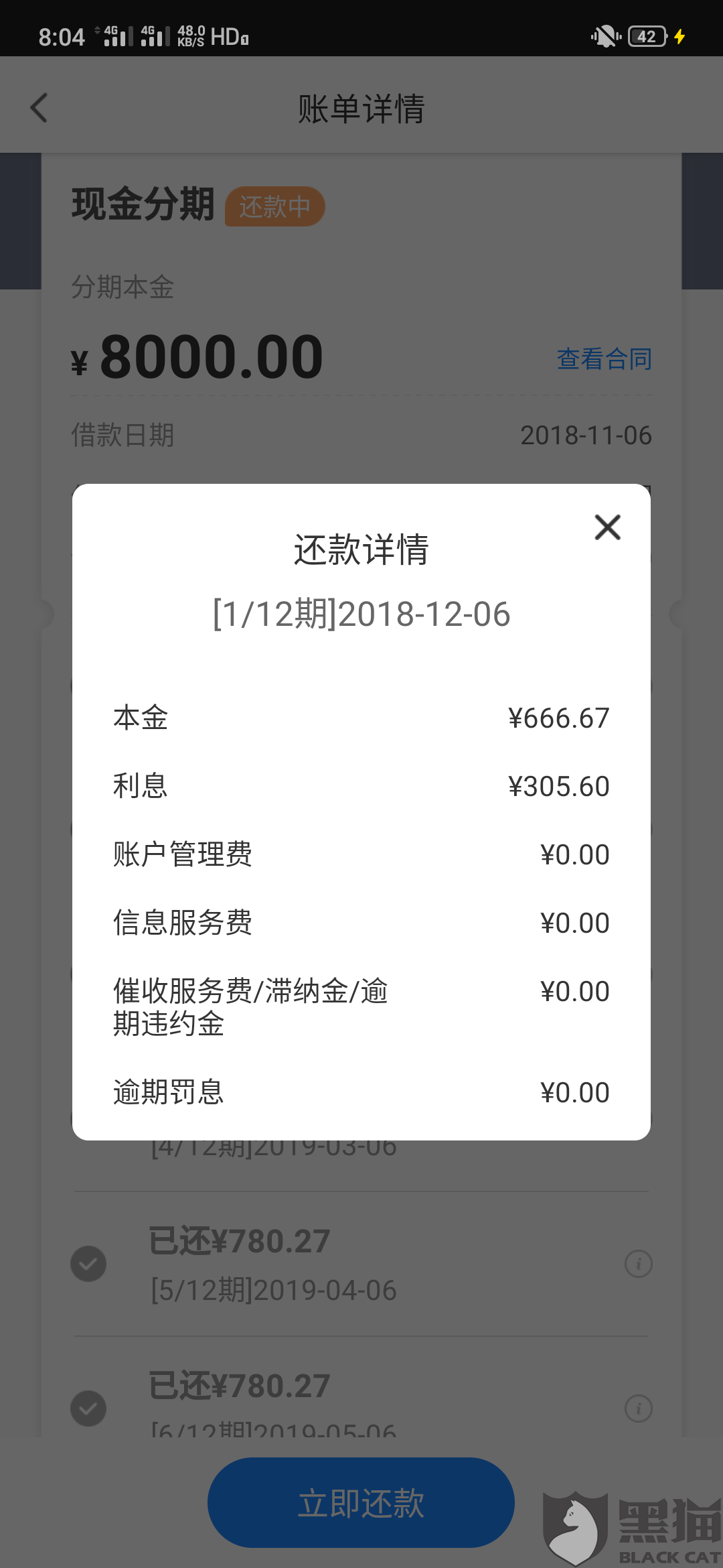 网贷绑定保险合法吗 网贷购买保险什么意思