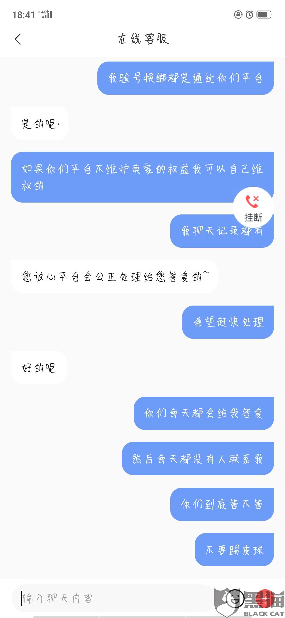 转转游戏账号出售流程是什么