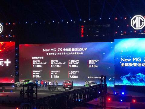 韩寒助阵，全新名爵ZS正式上市，会是下一个爆款吗？