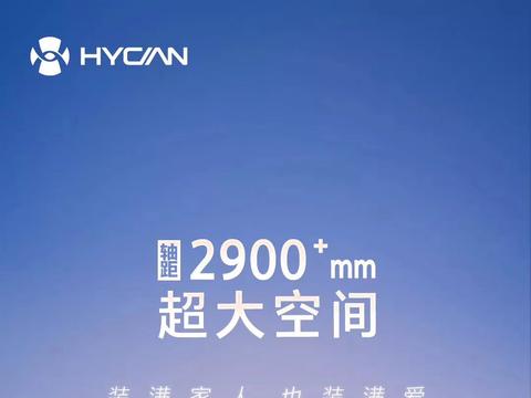 轴距2900mm 广汽蔚来旗下首款SUV将于10月22日开启盲订