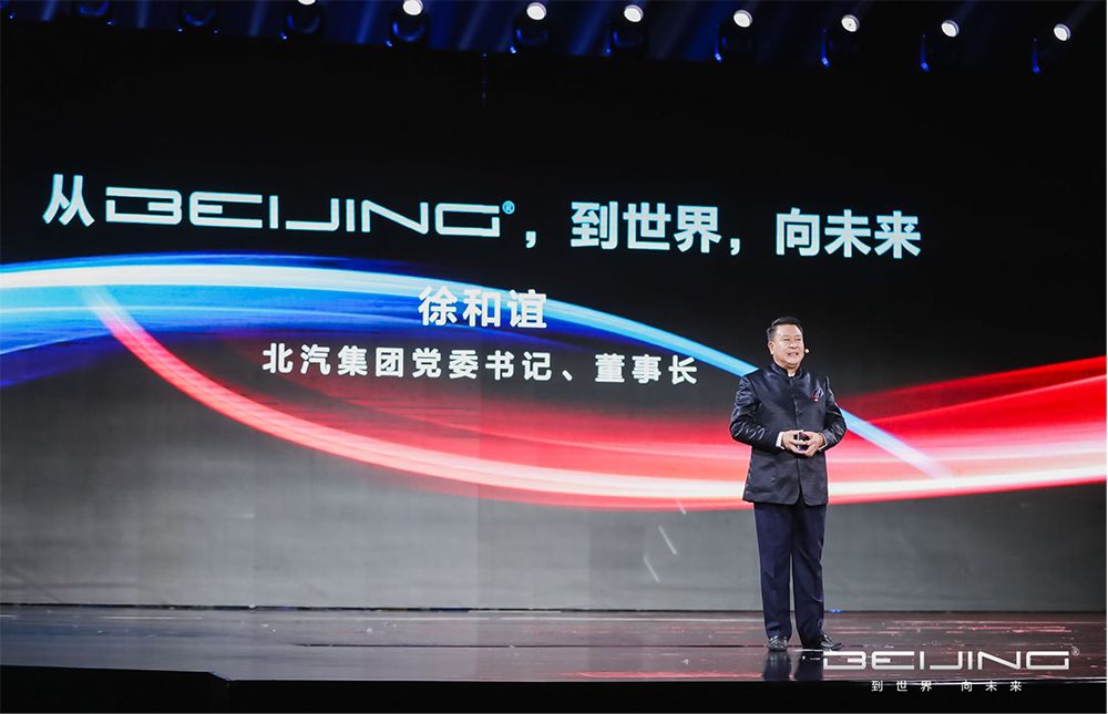 到世界 向未来 BEIJING品牌如何扛旗冲向世界?