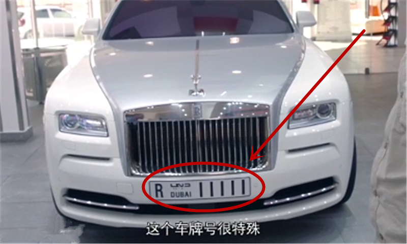 800万劳斯莱斯魅影,全车定制,配双色漆面,车牌5个1值1064万