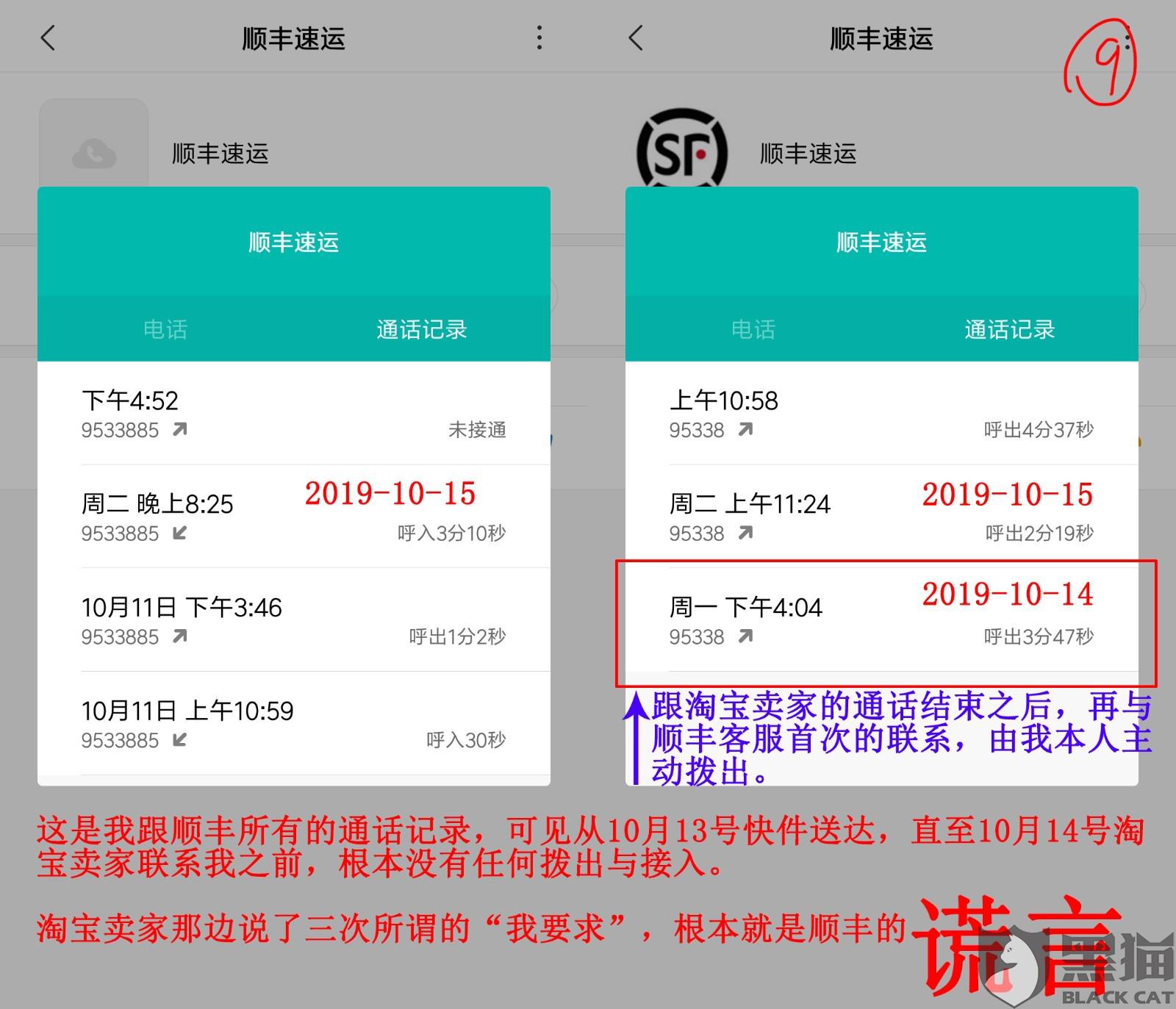 快递怎么投诉发件方 b227-ifzxhxm7709679.jpg